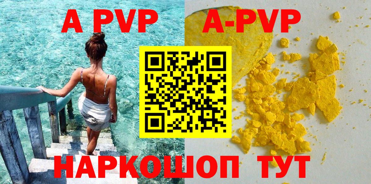 Alfa_PVP крисы CK  A-PVP Соль  Alfa_PVP крисы CK  Вход с VPN  Орск 