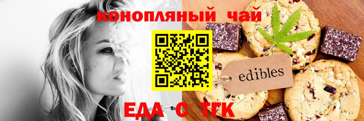 Орск  Canna-Cookies конопля  Вход с VPN 