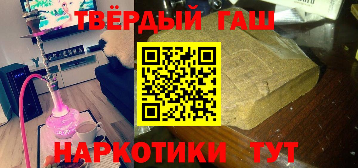 Мефедрон кристаллы  Орск  Альфа ПВП СОЛЬ   Вход с VPN  Купить наркотики  Каннабис  ГАШИШ 