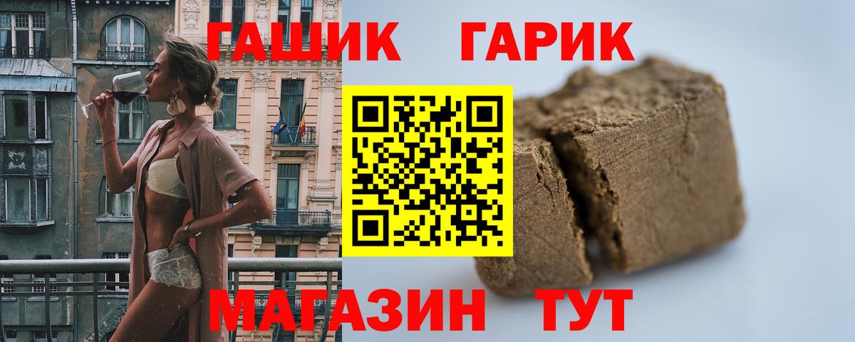 ГАШ Ice-O-Lator  ГАШИШ гарик  Вход с VPN  Орск 