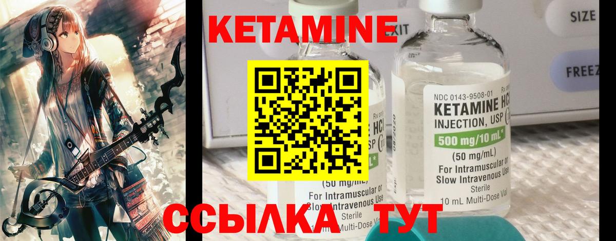 Орск  КЕТАМИН ketamine  Вход с VPN      Кетамин ketamine 