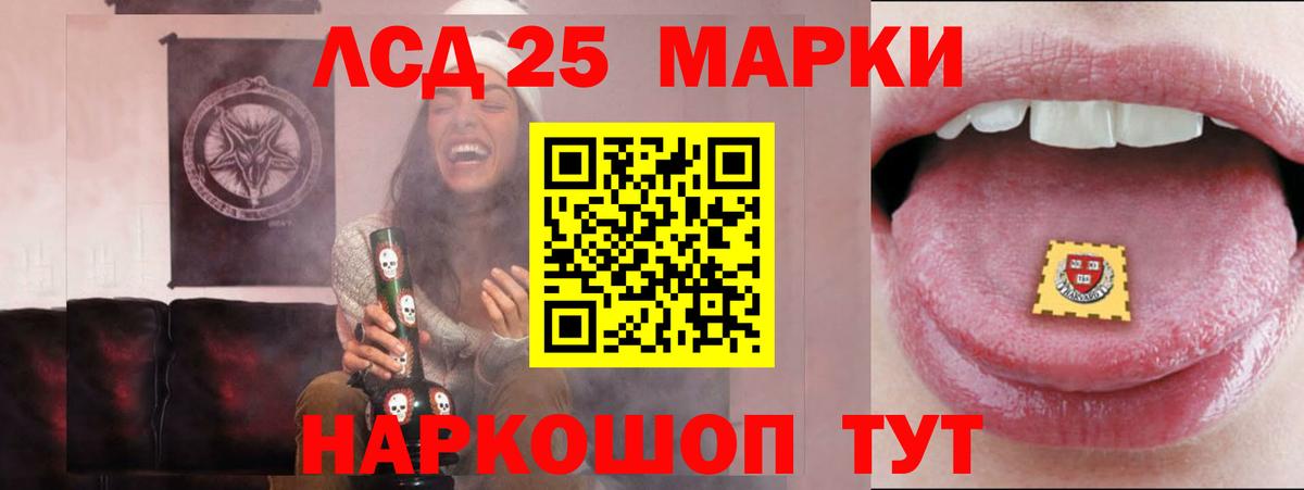Лсд 25 экстази кислота Орск