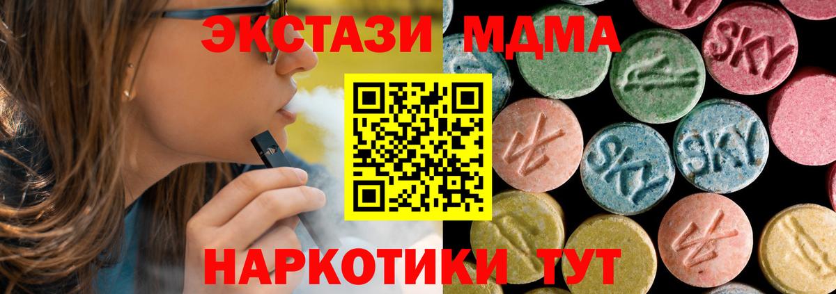 MDMA кристаллы  Вход с VPN  MDMA  Орск  MDMA молли 