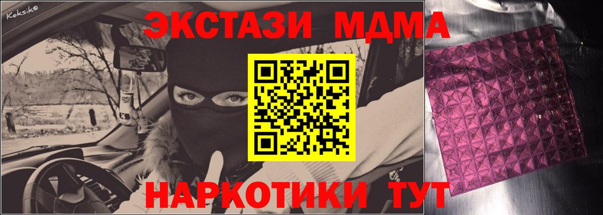 MDMA crystal Орск