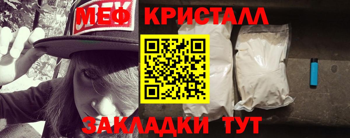 МЯУ-МЯУ  МЯУ-МЯУ 4 MMC  Вход с VPN  Мефедрон 4 MMC  Орск  МЕФ 