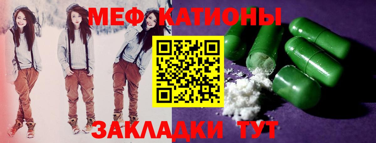 Меф мука Орск