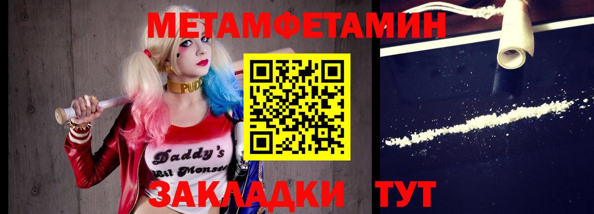 Орск  Первитин Декстрометамфетамин 99.9%  Вход с VPN 