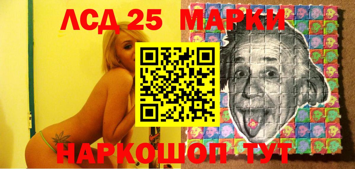 Марки 25I-NBOMe 1500мкг  Марки 25I-NBOMe  Орск  Вход с VPN 