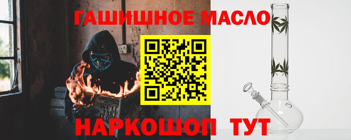 ТГК вейп  Дистиллят ТГК гашишное масло  Вход с VPN  Орск 