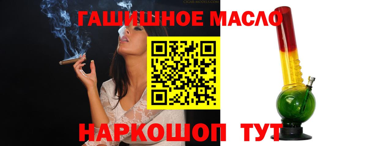 Дистиллят ТГК вейп с тгк Орск