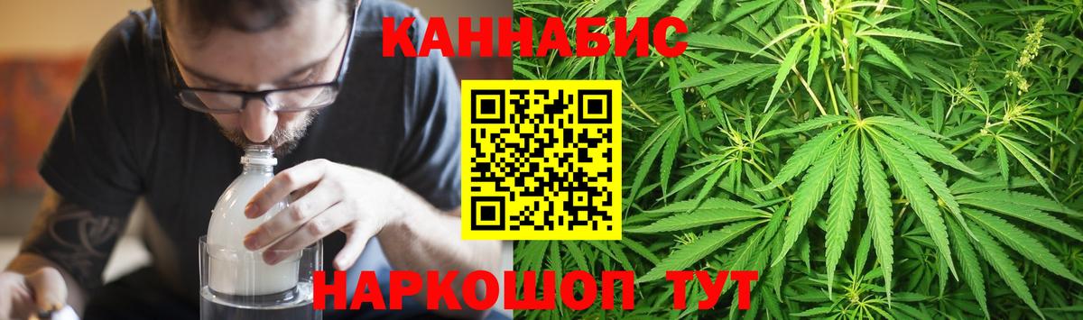 Конопля марихуана  Вход с VPN  Бошки Шишки White Widow  Орск 